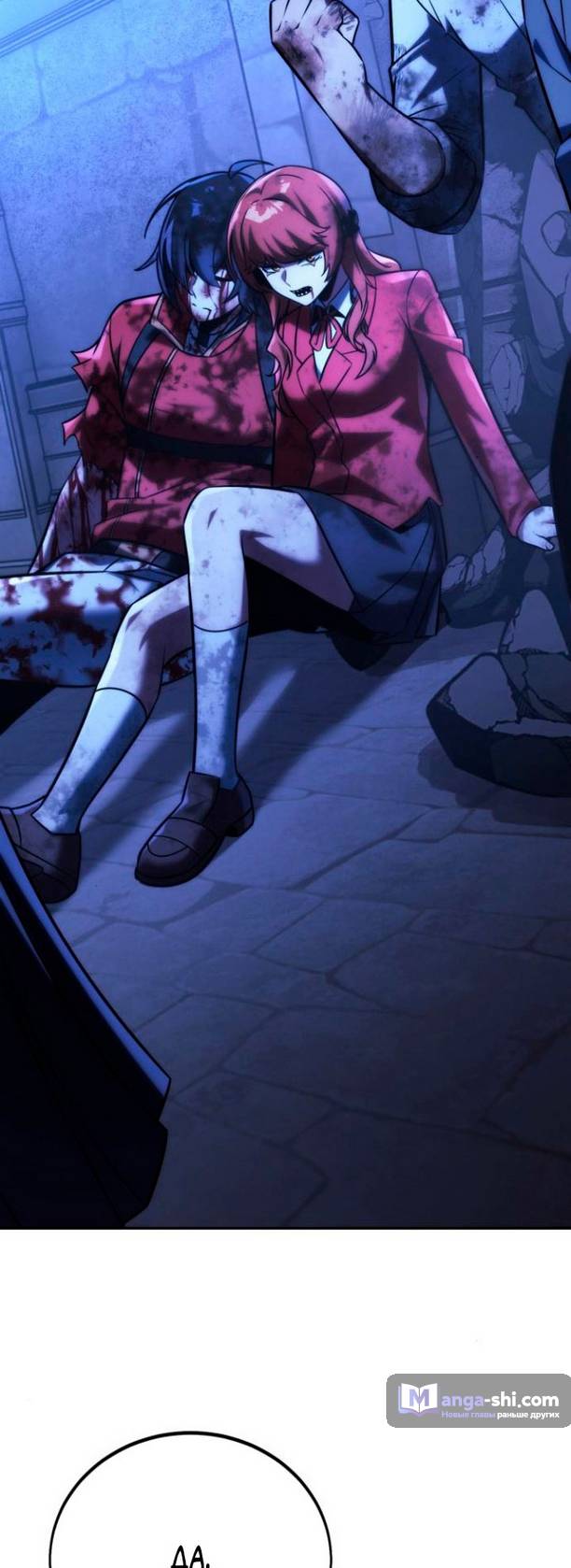 Страница 65 главы 58 манги Руководство по выживанию в Академии / How to Survive at the Academy