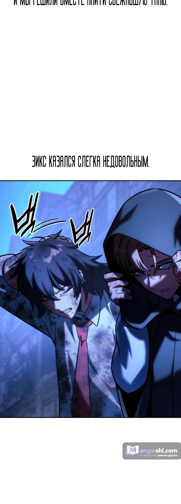 Страница 69 главы 58 манги Руководство по выживанию в Академии / How to Survive at the Academy