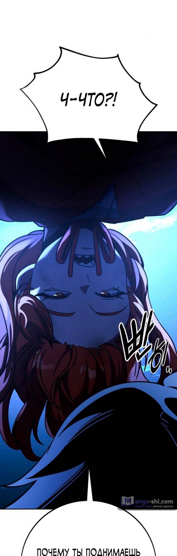 Страница 77 главы 58 манги Руководство по выживанию в Академии / How to Survive at the Academy