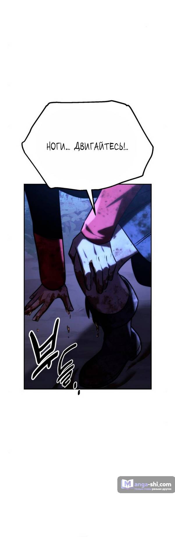 Страница 94 главы 58 манги Руководство по выживанию в Академии / How to Survive at the Academy