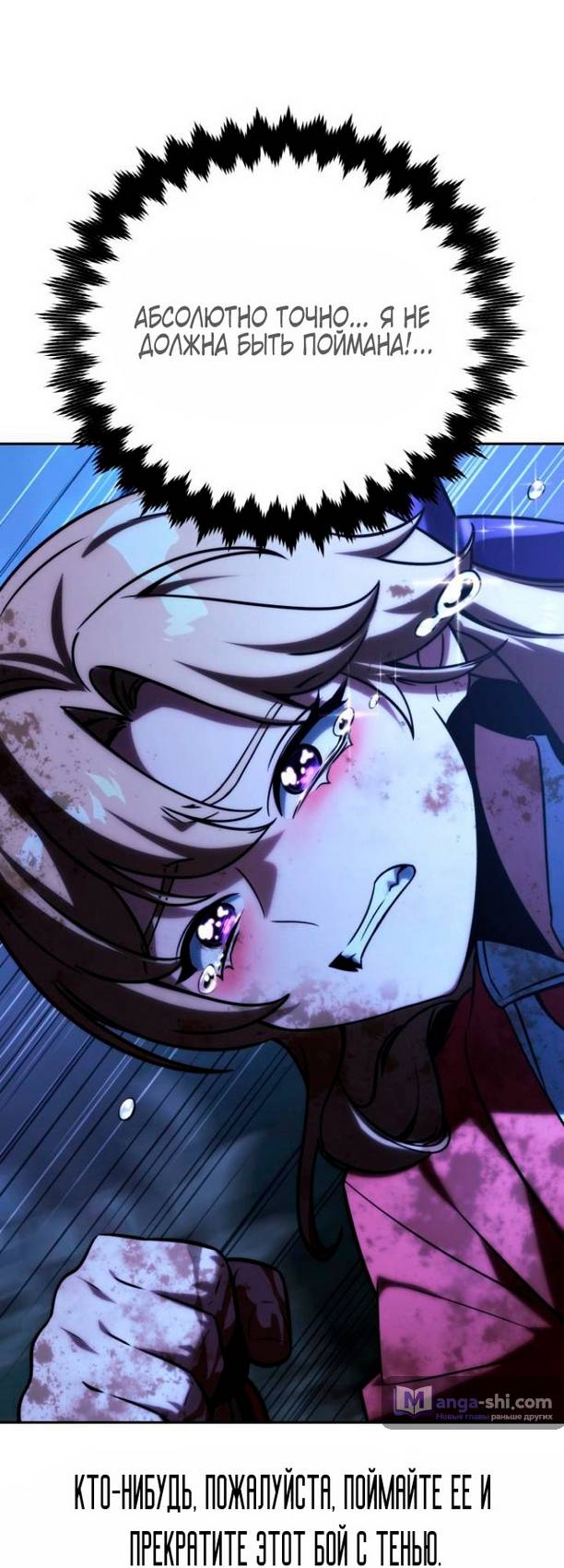 Страница 97 главы 58 манги Руководство по выживанию в Академии / How to Survive at the Academy