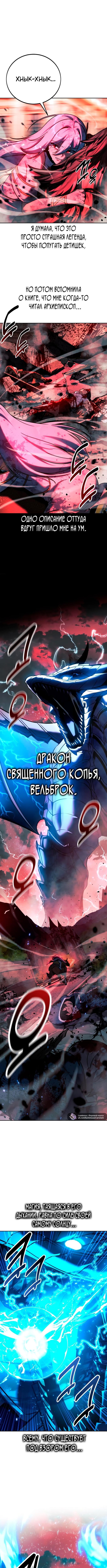 Страница 10 главы 70 манги Руководство по выживанию в Академии / How to Survive at the Academy