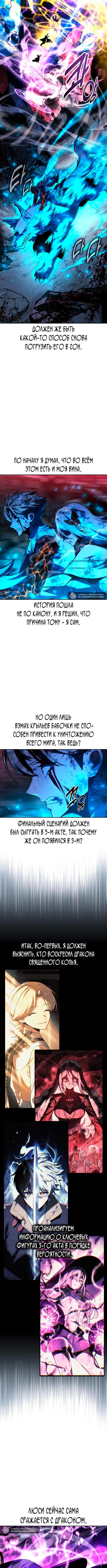 Страница 20 главы 70 манги Руководство по выживанию в Академии / How to Survive at the Academy