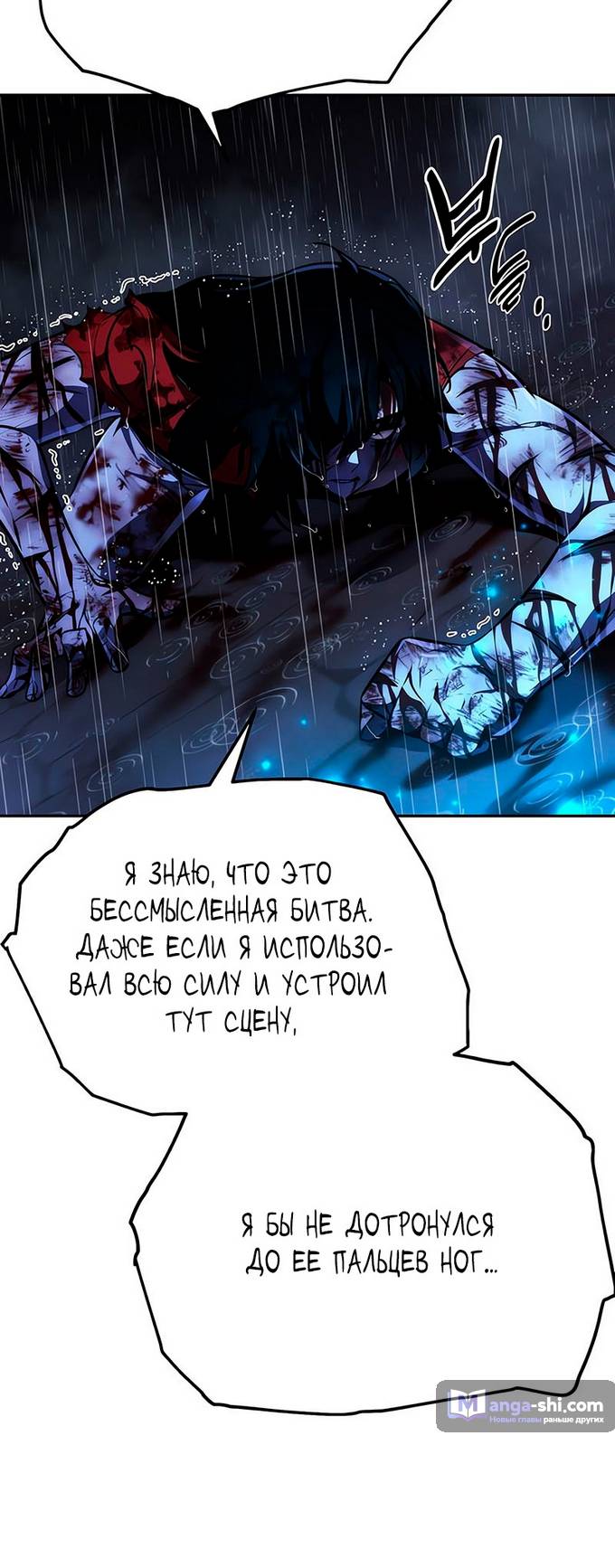 Страница 22 главы 57 манги Руководство по выживанию в Академии / How to Survive at the Academy