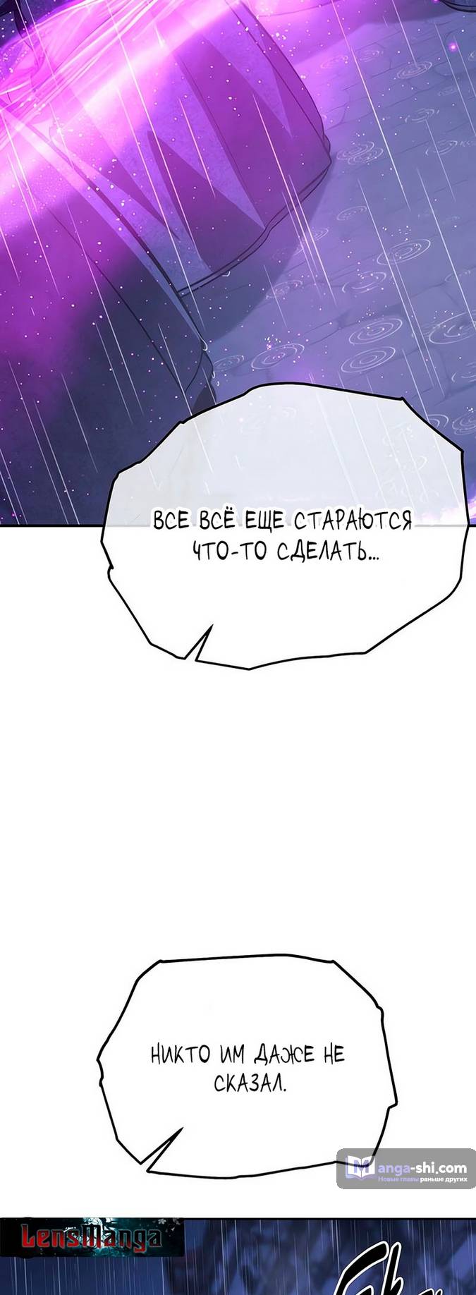 Страница 26 главы 57 манги Руководство по выживанию в Академии / How to Survive at the Academy
