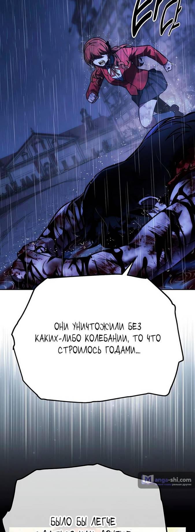 Страница 27 главы 57 манги Руководство по выживанию в Академии / How to Survive at the Academy