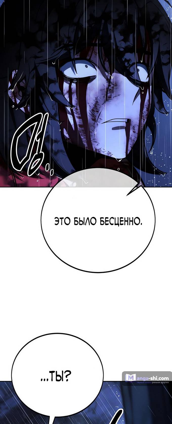 Страница 36 главы 57 манги Руководство по выживанию в Академии / How to Survive at the Academy