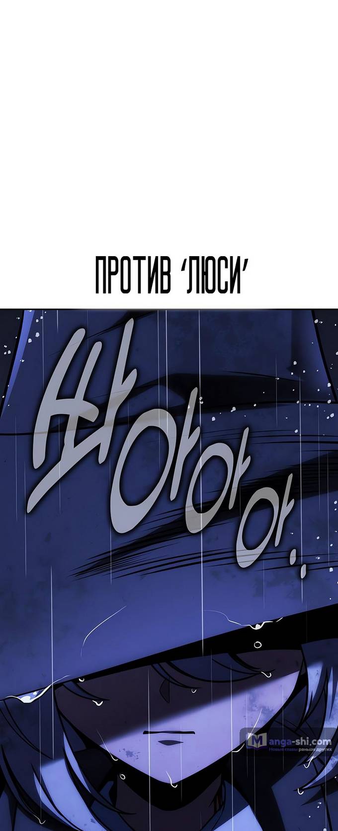 Страница 46 главы 57 манги Руководство по выживанию в Академии / How to Survive at the Academy