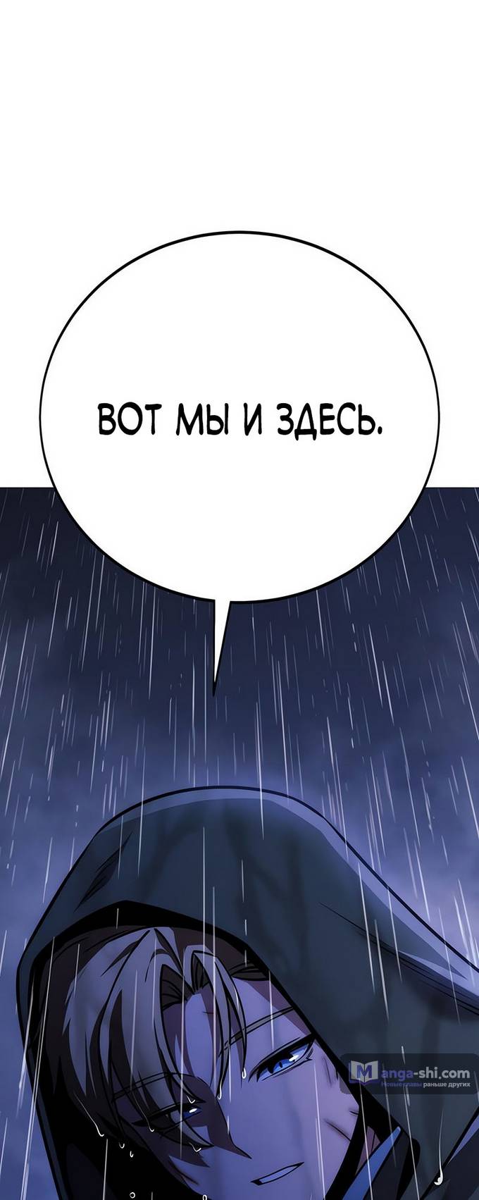 Страница 55 главы 57 манги Руководство по выживанию в Академии / How to Survive at the Academy