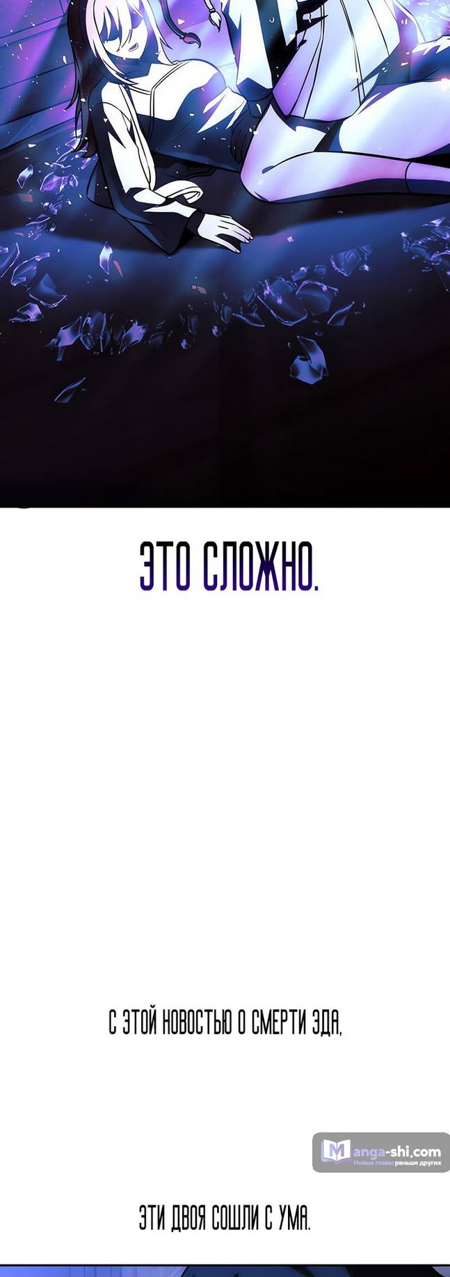 Страница 62 главы 57 манги Руководство по выживанию в Академии / How to Survive at the Academy
