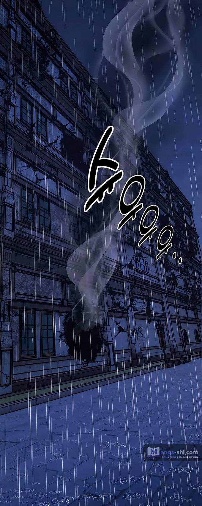 Страница 86 главы 57 манги Руководство по выживанию в Академии / How to Survive at the Academy