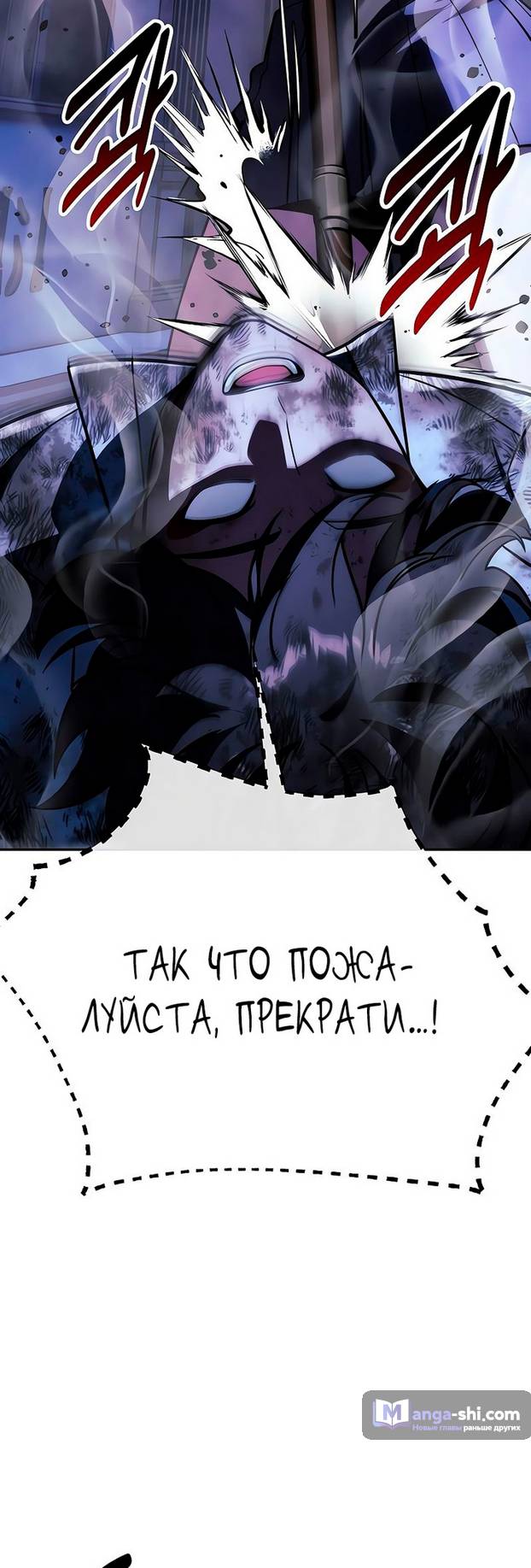 Страница 90 главы 57 манги Руководство по выживанию в Академии / How to Survive at the Academy