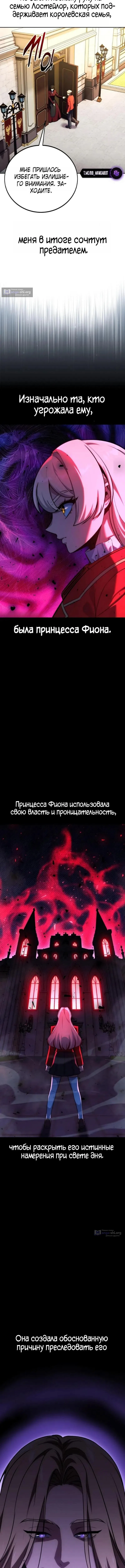 Страница 9 главы 87 манги Руководство по выживанию в Академии / How to Survive at the Academy