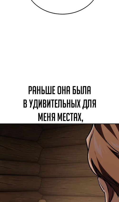 Страница 12 главы 40 манги Руководство по выживанию в Академии / How to Survive at the Academy