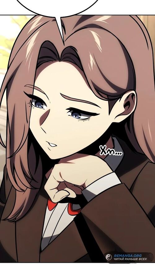 Страница 120 главы 40 манги Руководство по выживанию в Академии / How to Survive at the Academy