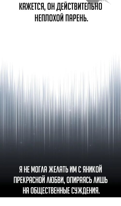 Страница 121 главы 40 манги Руководство по выживанию в Академии / How to Survive at the Academy