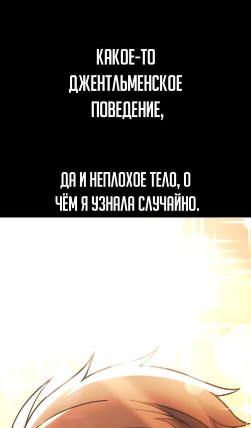 Страница 125 главы 40 манги Руководство по выживанию в Академии / How to Survive at the Academy