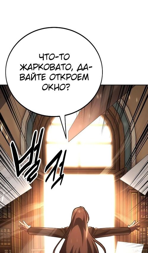 Страница 130 главы 40 манги Руководство по выживанию в Академии / How to Survive at the Academy