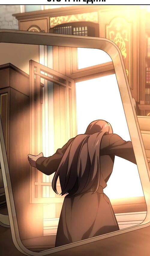 Страница 134 главы 40 манги Руководство по выживанию в Академии / How to Survive at the Academy