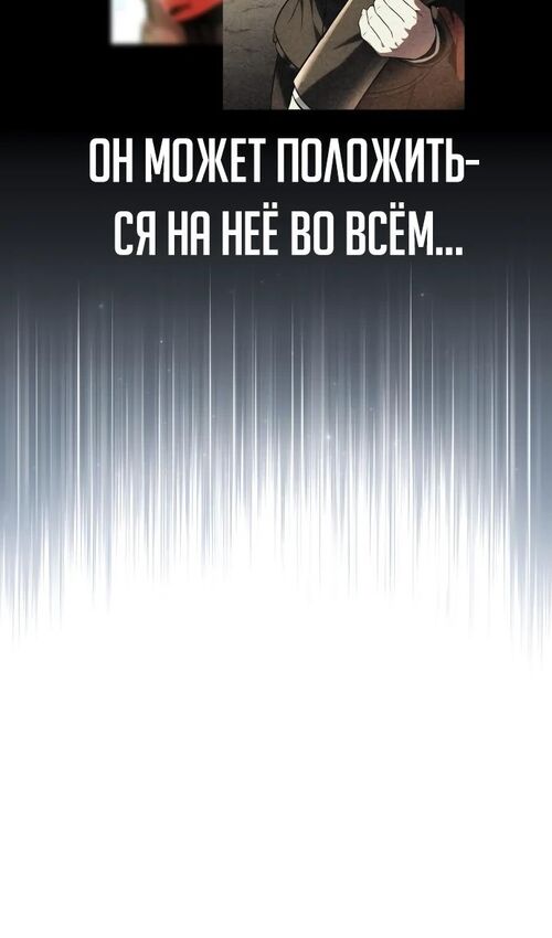 Страница 143 главы 40 манги Руководство по выживанию в Академии / How to Survive at the Academy