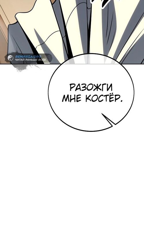 Страница 15 главы 40 манги Руководство по выживанию в Академии / How to Survive at the Academy