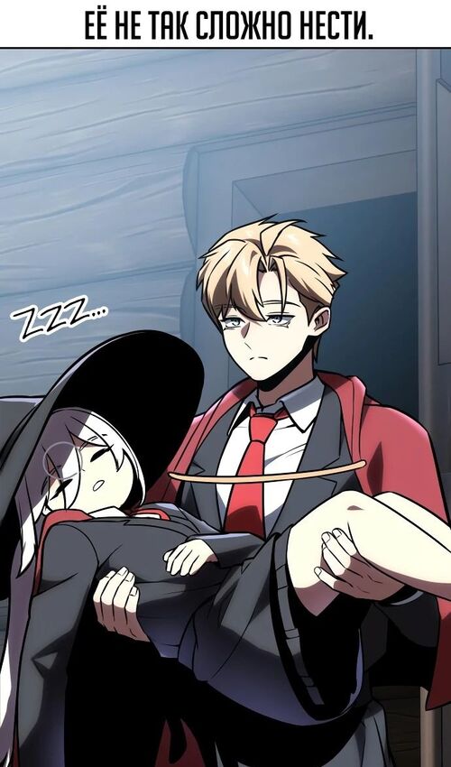 Страница 16 главы 40 манги Руководство по выживанию в Академии / How to Survive at the Academy