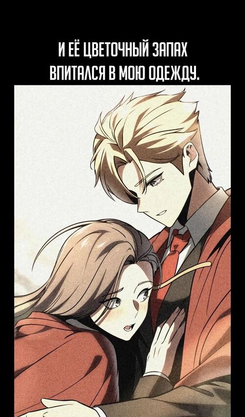 Страница 24 главы 40 манги Руководство по выживанию в Академии / How to Survive at the Academy