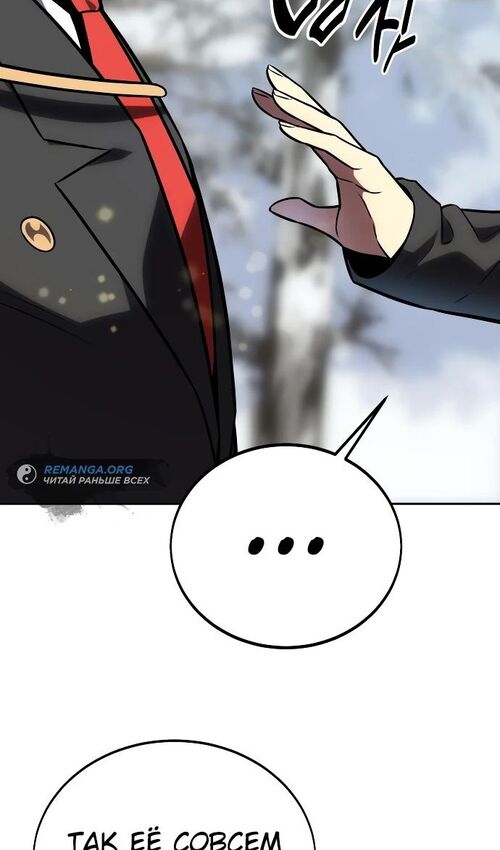 Страница 31 главы 40 манги Руководство по выживанию в Академии / How to Survive at the Academy