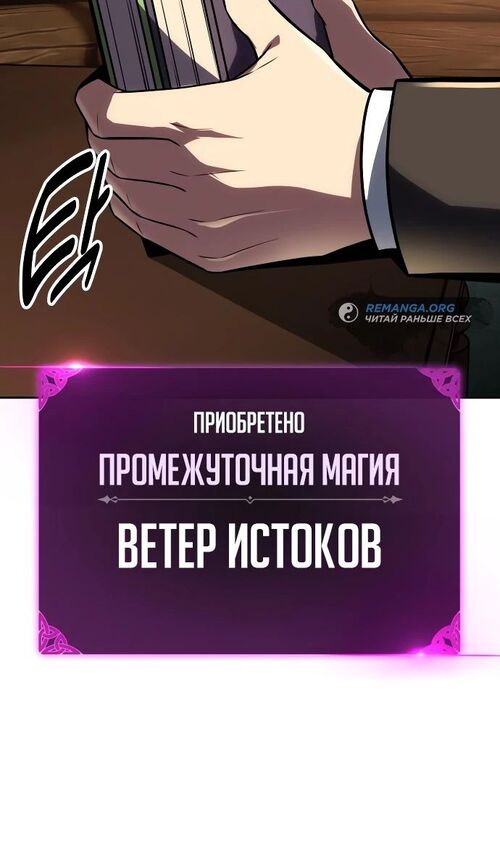 Страница 5 главы 40 манги Руководство по выживанию в Академии / How to Survive at the Academy