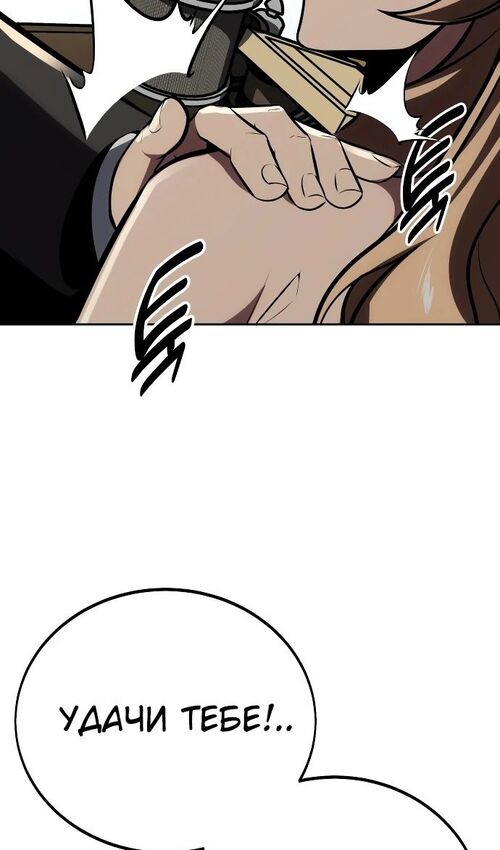 Страница 88 главы 40 манги Руководство по выживанию в Академии / How to Survive at the Academy