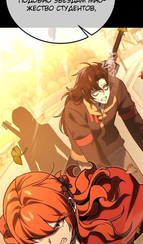 Страница 10 главы 31 манги Руководство по выживанию в Академии / How to Survive at the Academy