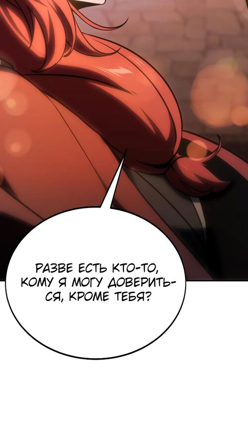 Страница 111 главы 31 манги Руководство по выживанию в Академии / How to Survive at the Academy