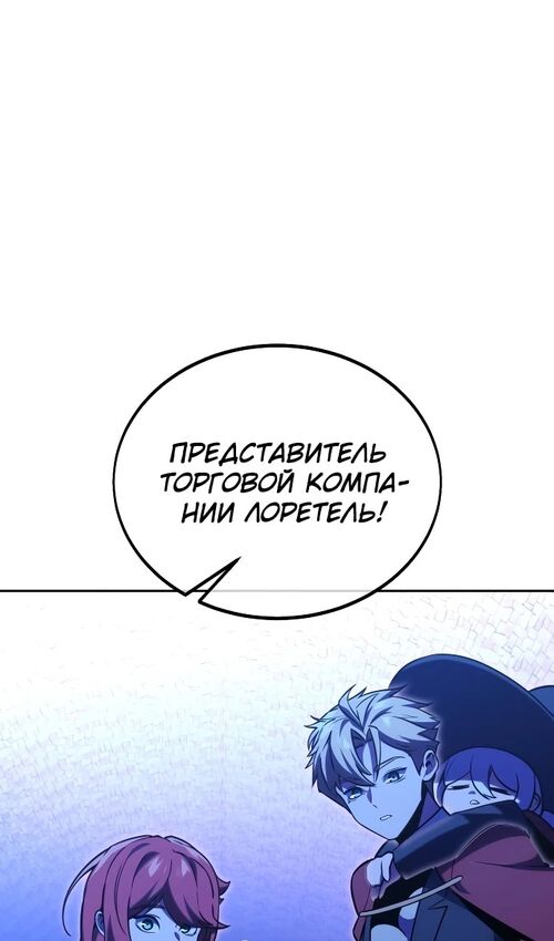 Страница 118 главы 31 манги Руководство по выживанию в Академии / How to Survive at the Academy