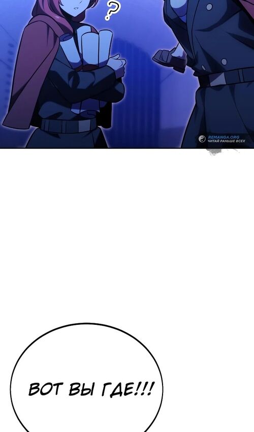 Страница 119 главы 31 манги Руководство по выживанию в Академии / How to Survive at the Academy