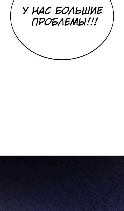 Страница 122 главы 31 манги Руководство по выживанию в Академии / How to Survive at the Academy