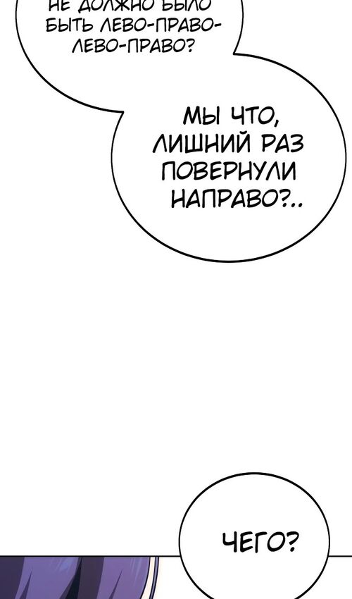 Страница 147 главы 31 манги Руководство по выживанию в Академии / How to Survive at the Academy