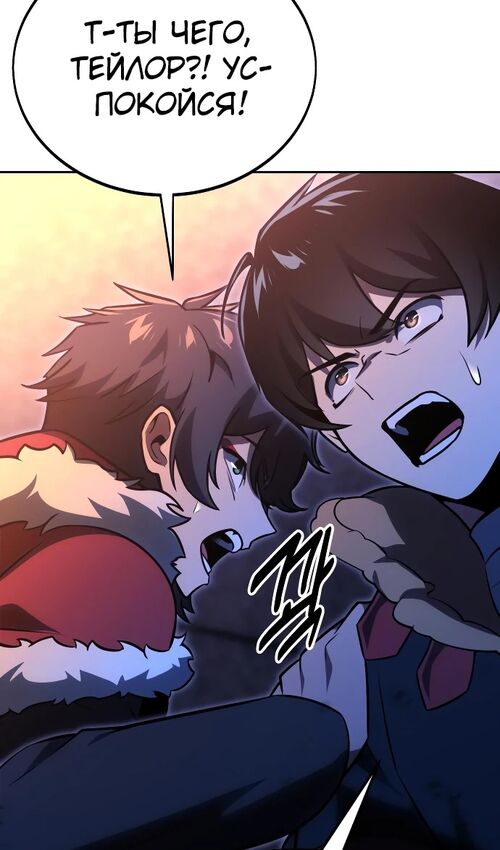 Страница 160 главы 31 манги Руководство по выживанию в Академии / How to Survive at the Academy