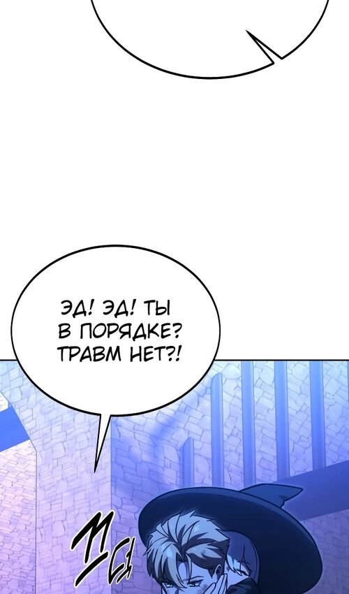 Страница 167 главы 31 манги Руководство по выживанию в Академии / How to Survive at the Academy