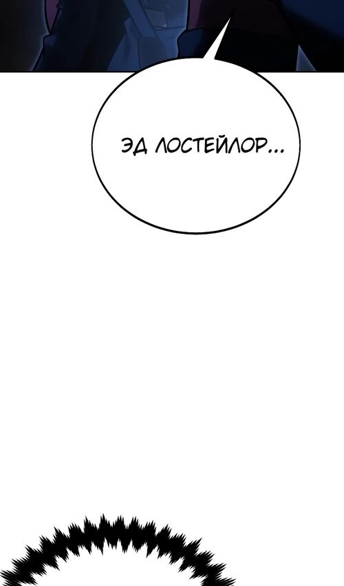 Страница 170 главы 31 манги Руководство по выживанию в Академии / How to Survive at the Academy