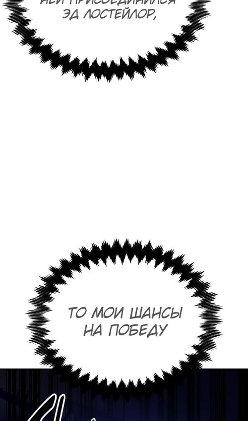 Страница 179 главы 31 манги Руководство по выживанию в Академии / How to Survive at the Academy