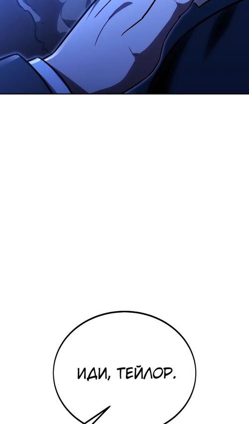 Страница 184 главы 31 манги Руководство по выживанию в Академии / How to Survive at the Academy