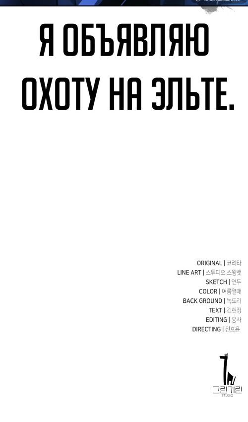 Страница 195 главы 31 манги Руководство по выживанию в Академии / How to Survive at the Academy