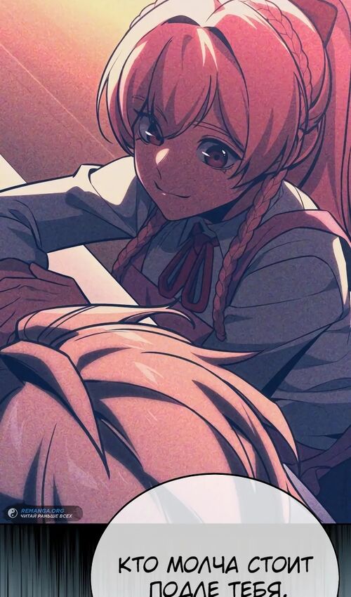 Страница 43 главы 31 манги Руководство по выживанию в Академии / How to Survive at the Academy