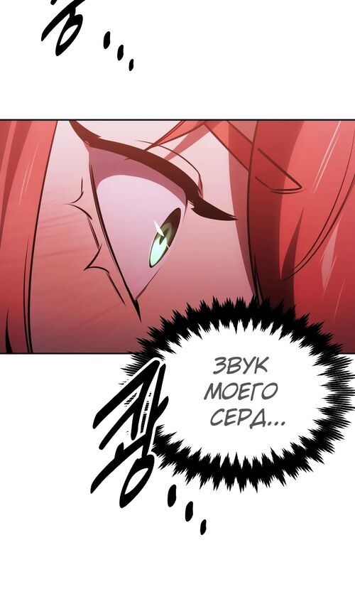 Страница 84 главы 31 манги Руководство по выживанию в Академии / How to Survive at the Academy
