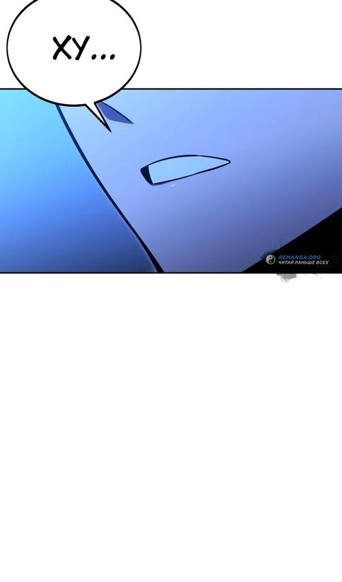 Страница 89 главы 31 манги Руководство по выживанию в Академии / How to Survive at the Academy