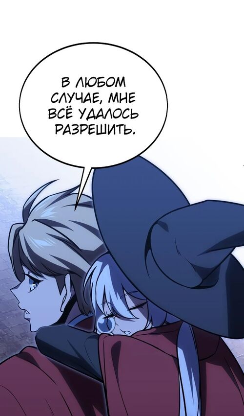 Страница 97 главы 31 манги Руководство по выживанию в Академии / How to Survive at the Academy