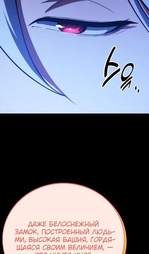 Страница 11 главы 45 манги Руководство по выживанию в Академии / How to Survive at the Academy