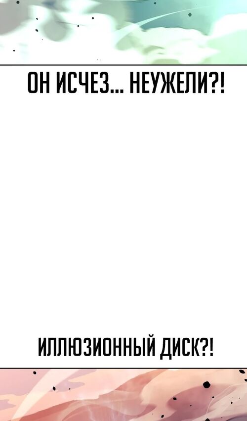 Страница 137 главы 45 манги Руководство по выживанию в Академии / How to Survive at the Academy