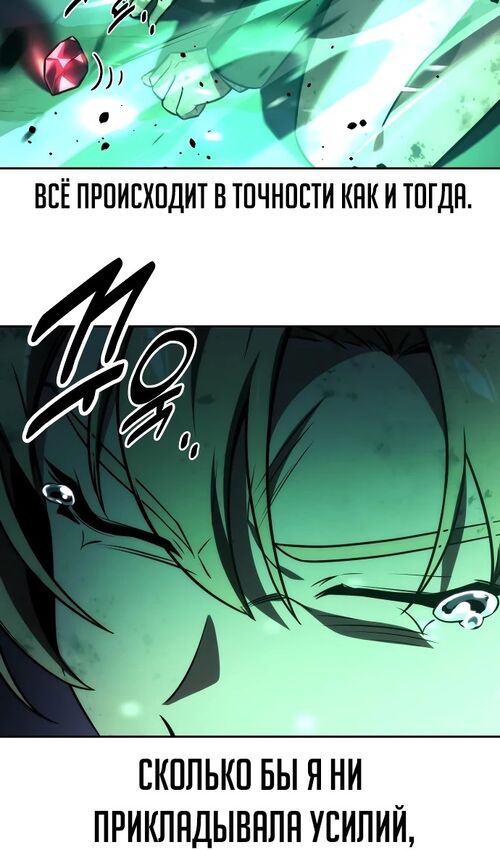 Страница 150 главы 45 манги Руководство по выживанию в Академии / How to Survive at the Academy