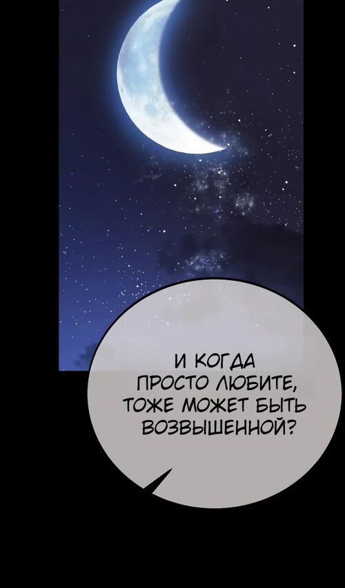 Страница 26 главы 45 манги Руководство по выживанию в Академии / How to Survive at the Academy